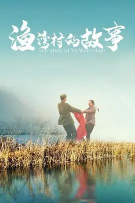 全职法师第六季在线观看海报