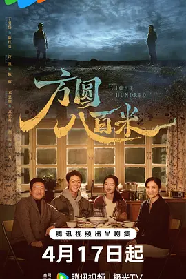 国产精品免费看香蕉海报