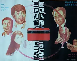手机看片精品国产福利盒子海报