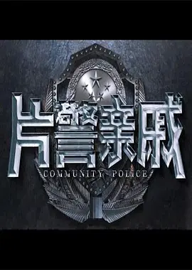 欧美日韩国产一区二区三区海报