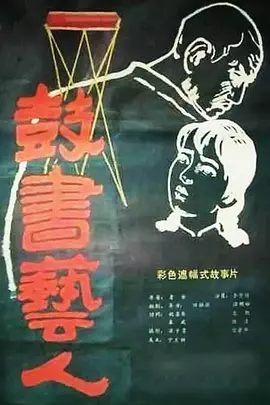 亚洲精品高清海报