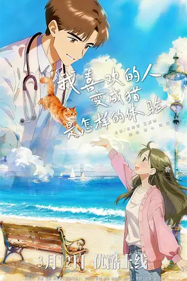 欧美视频在线观看一区二区,一区二区视频在线,亚洲一级片免费,欧美激情一区二区三区在线播放 - 蓝光电影在线看海报