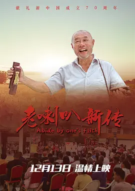 中文无码一区二区视频在线播放量海报