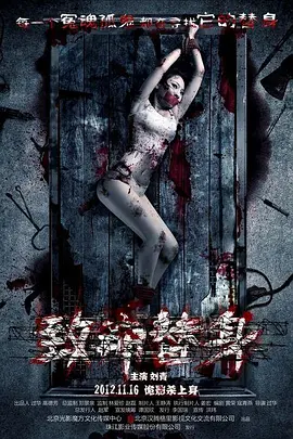 爆乳美女午夜福利视频海报