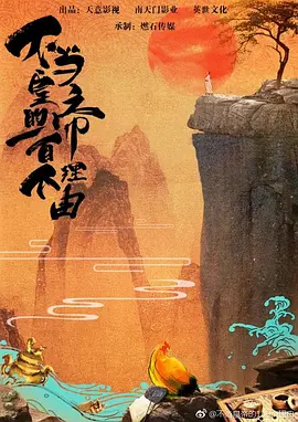 日本免费高清一本视频-国产日产欧产综合-成在线人免费视频-国产精品成人无码视频-文字日产幕日产区 - 4k日韩免费观看海报