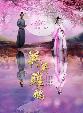 欧美日韩激情无码专区海报