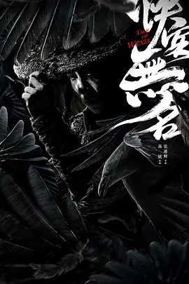 無碼人妻久久一區二區三區不卡海报