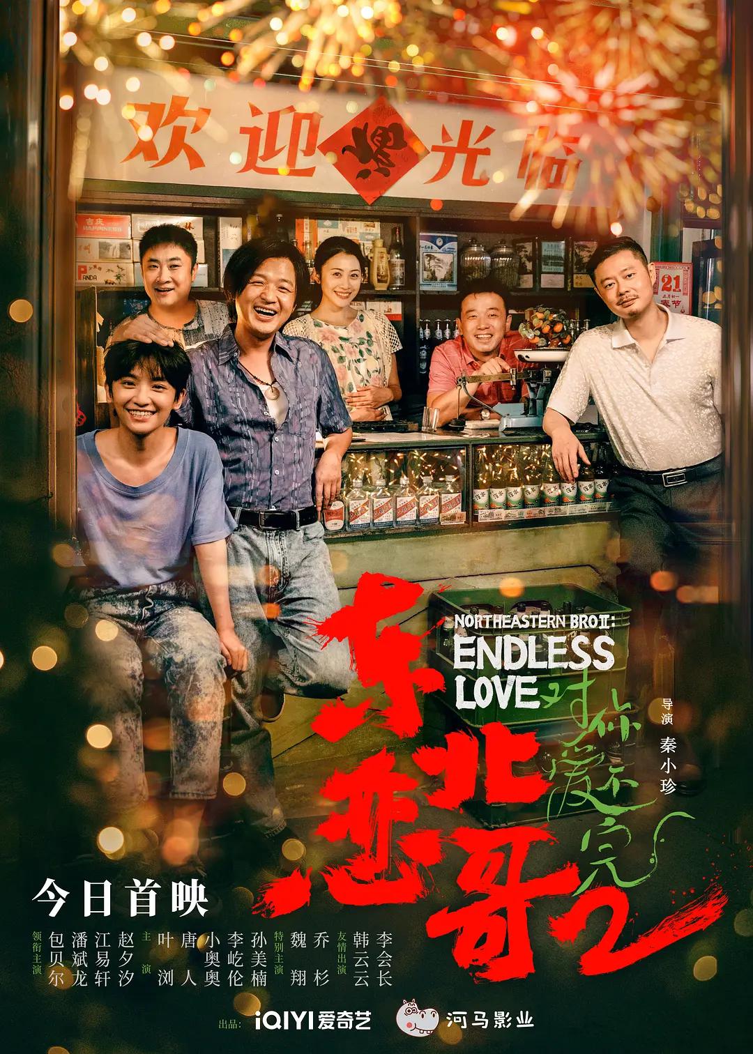 亚洲av永久无码精品视色影视海报