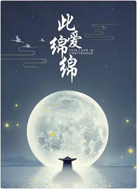 国产日韩aⅴ无码一区二区海报