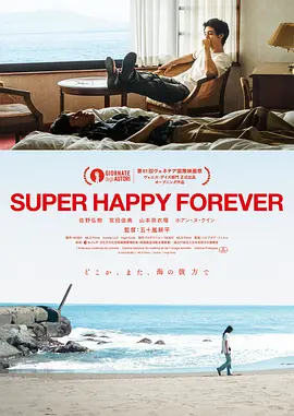 色偷偷88888欧美精品久久久 - 高清电影在线看海报