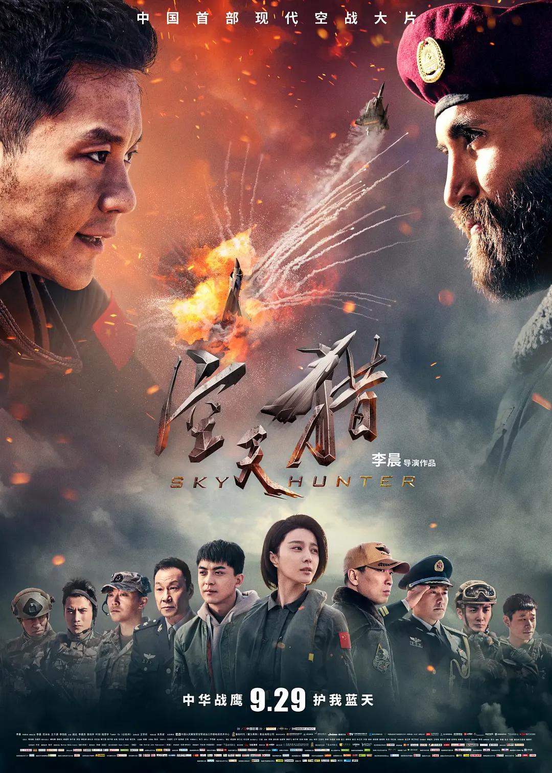 国产主播第一页海报