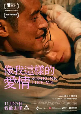 国产欧美亚洲精品第二区首页海报