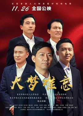 国产成人亚洲综合无码18禁海报