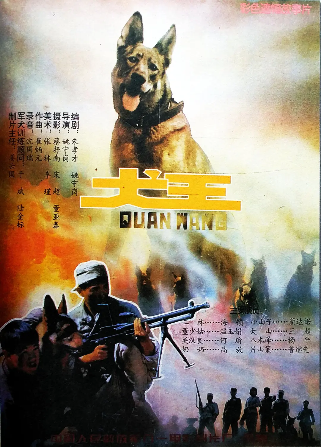 久久七国产精品海报