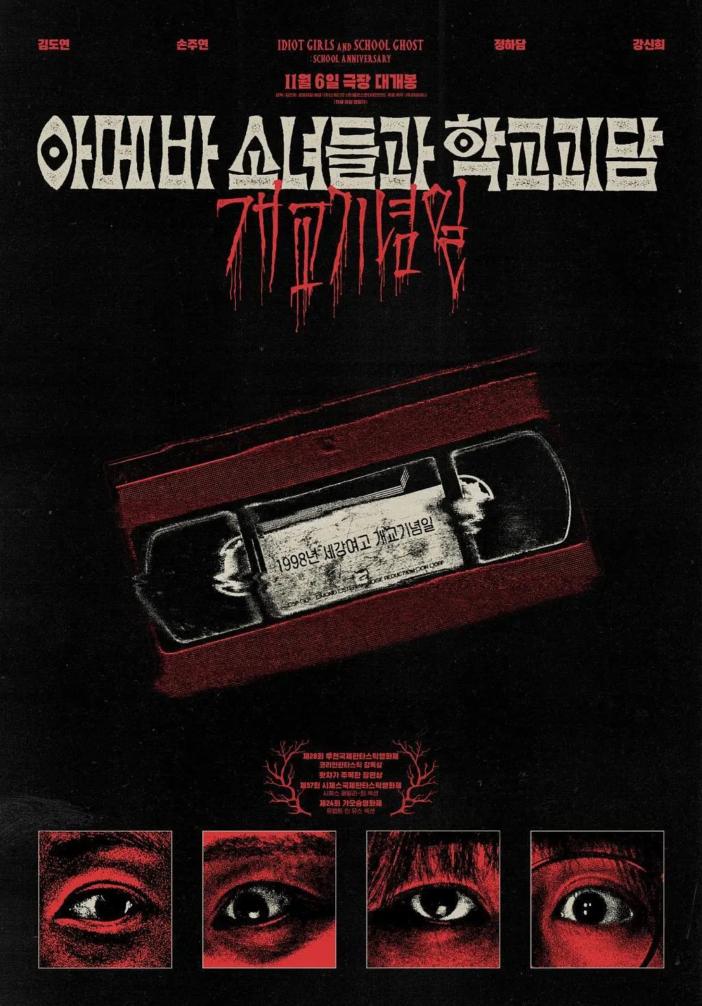 亚洲精品高清一二三区久久海报