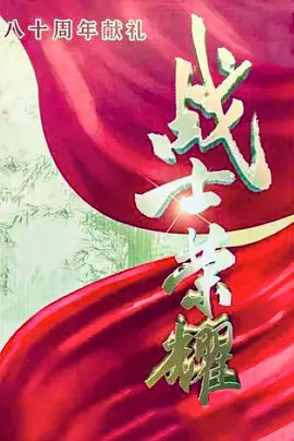 国产午夜福利亚洲第一海报