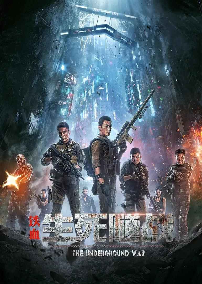 色综合久久综合欧美综合网海报