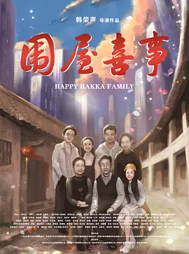 亚洲精品国产综合野狼海报