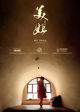 无码人妻久久一区二区三区蜜桃海报