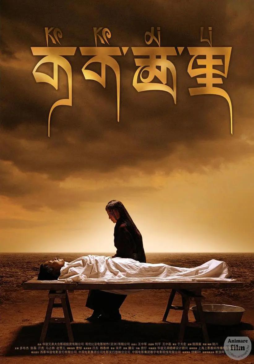 日本翘臀专区海报