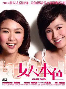 美女视频一区二区三区海报