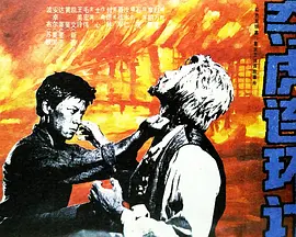 亚洲综合另类欧美久久久久精品海报