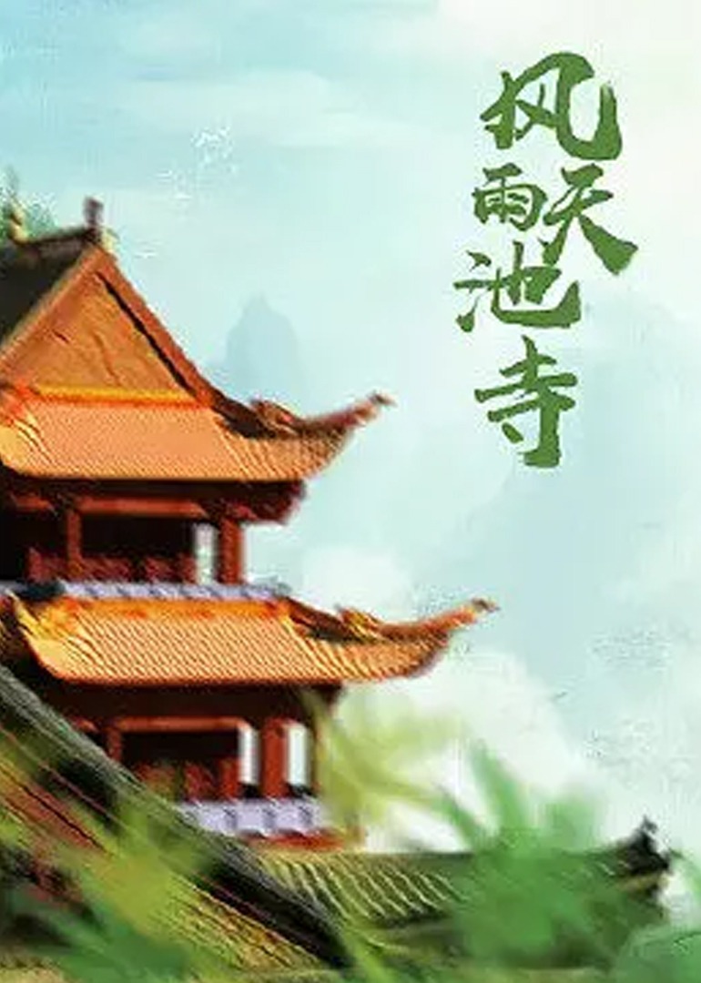 午夜福利韩国视频在线看海报