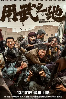 免费国产99久久久香蕉海报