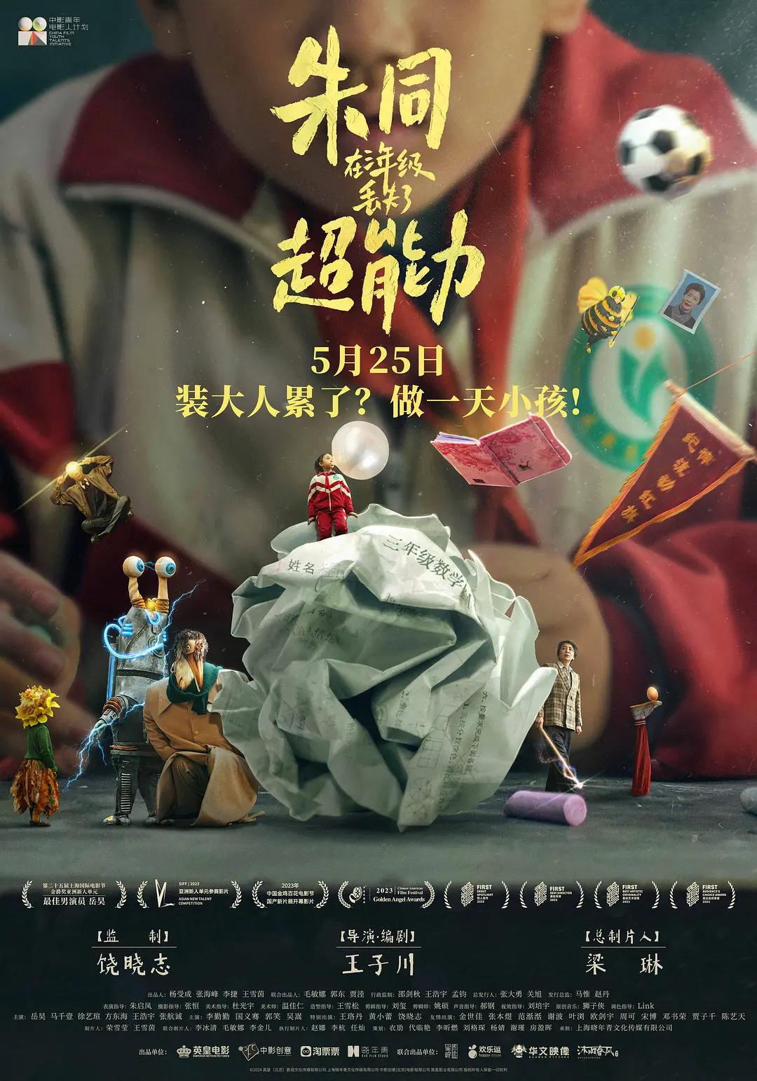 亚洲国产精品成人久久_精品久久人人妻人人做精品_影视先锋av资源噜噜_国产天美传媒性色av - 蓝光在线观看完整版海报