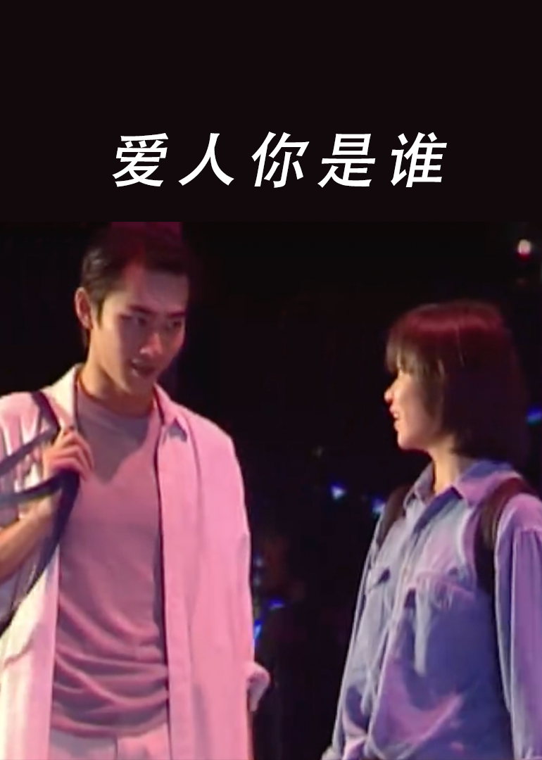 国产亚洲欧美另类久久久海报