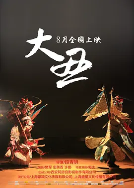 永久免费av无码网站韩国毛片 - DVD在线视频观看海报