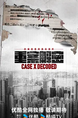影音先锋无码ä - 剧情片免费观看视频海报