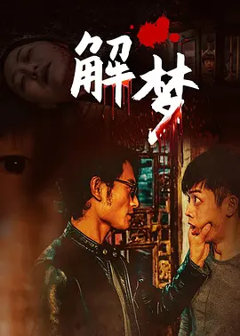 97菊爱网国产成人综合网海报