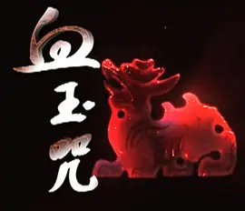 亚洲日本va中文字幕亚洲海报