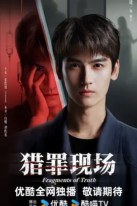 免费➕无码➕国产免费海报