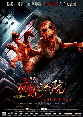 欧美激情桃花海报