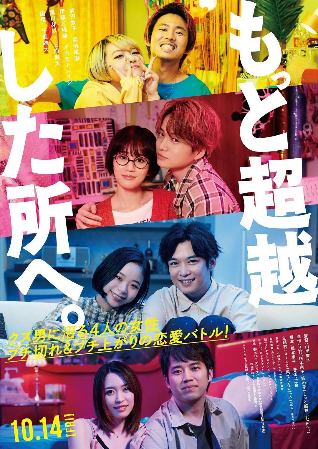 欧美日韩精品在线观看海报