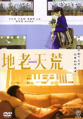 免费在线播放海报