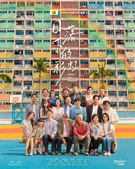 成年美女黄网站色大片免费看海报