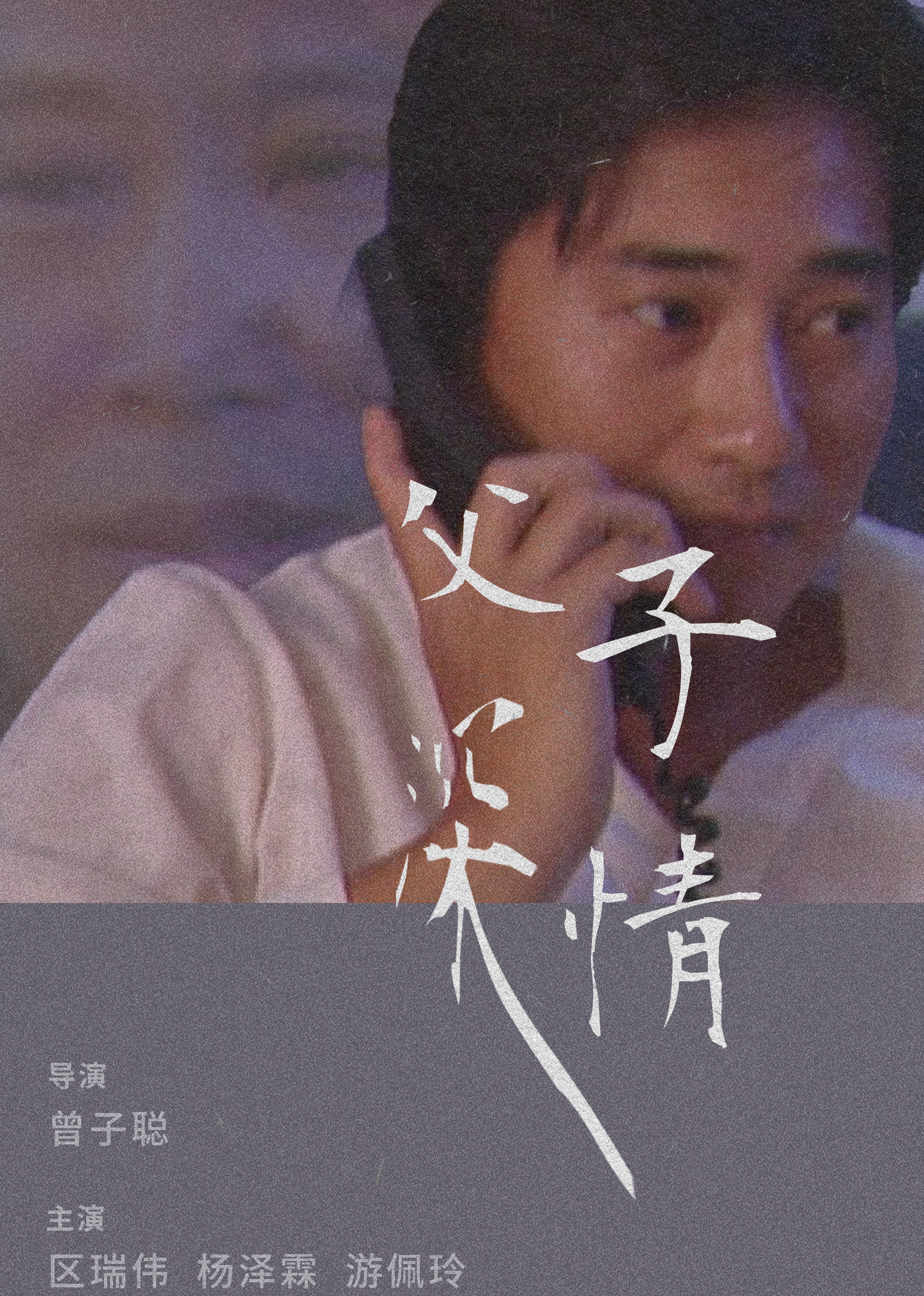 精品国产亚洲亚洲国产海报