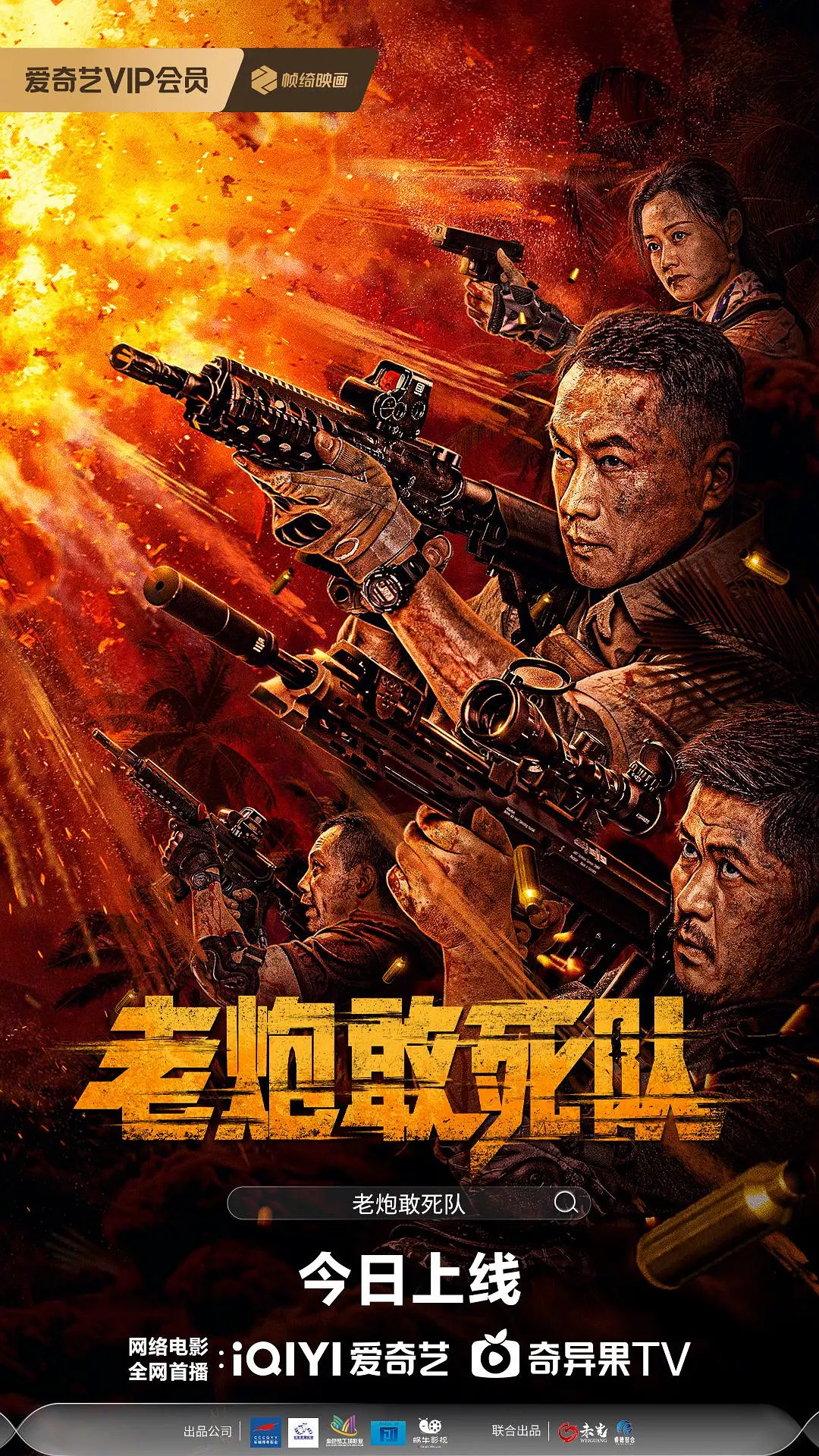 成人精品视频在线观看不卡海报