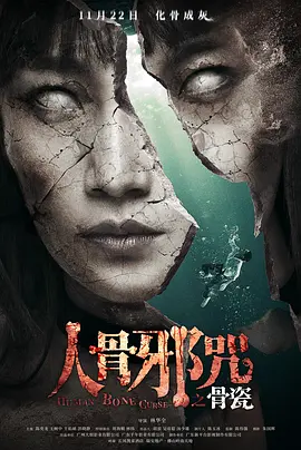 国产亚洲美海报