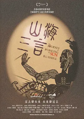 水蜜桃国产精品欧美日韩一区不卡海报