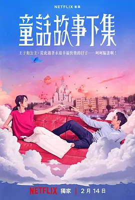 天干天干天啪啪夜爽爽色海报
