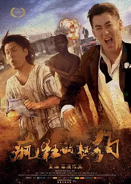 18级成人毛片免费观看海报