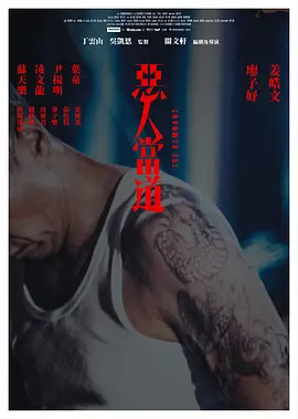 人妻av无码系列一区二区三区海报
