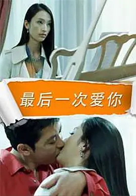 国产伦精品一区二区三区妓女 - HD在线观看海报