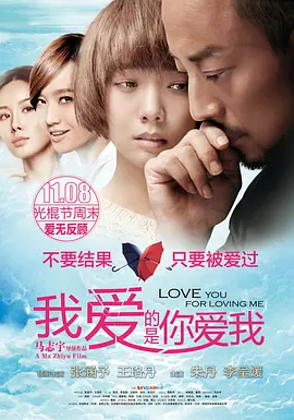 男人把女人的麻批日出白浆海报