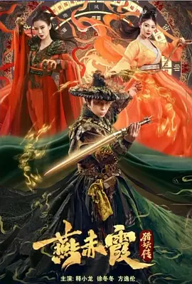 亚洲国产成人久久三区海报