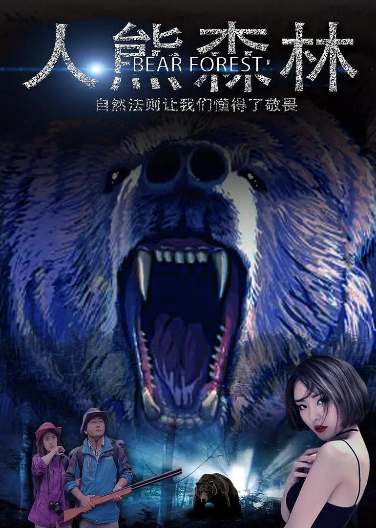 无码精品久久一区二区三区海报